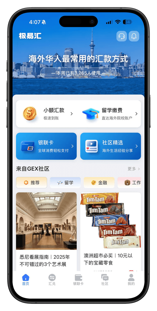 GEX app home screen
